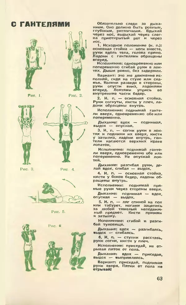 КулЛиб.   Журнал «Юный техник» - Юный техник 1958 №03. Страница № 77