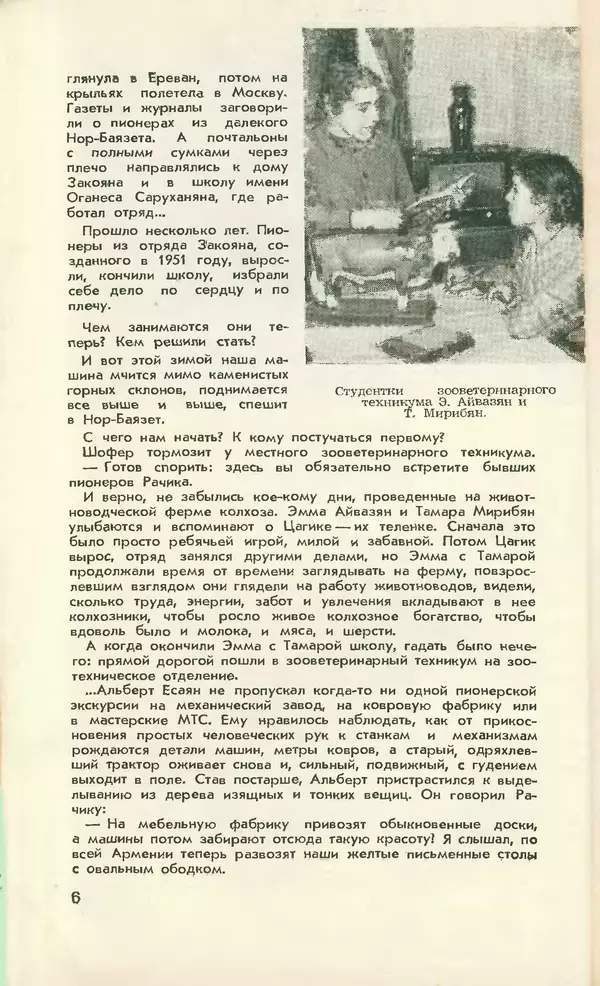 КулЛиб.   Журнал «Юный техник» - Юный техник 1958 №03. Страница № 8