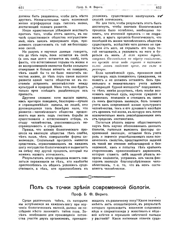 КулЛиб.   журнал Природа - Природа 1912 №05. Страница № 32