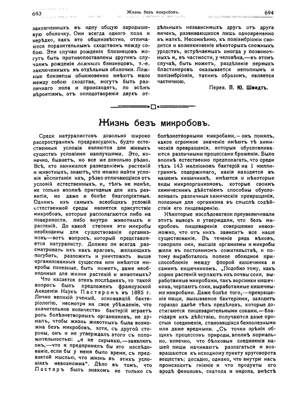 КулЛиб.   журнал Природа - Природа 1912 №05. Страница № 53