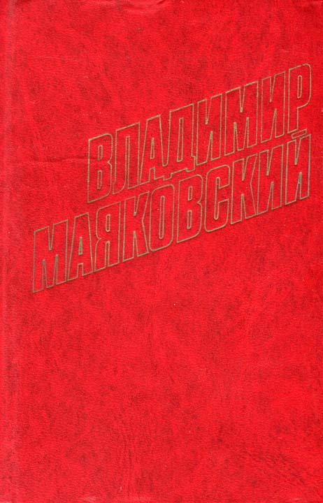 «Окна» Союза горнорабочих (1921) (fb2)