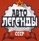 ЗИЛ-41042. Журнал «Автолегенды СССР». Иллюстрация 2