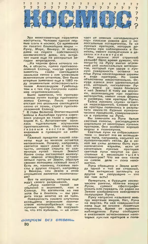 КулЛиб.   Журнал «Юный техник» - Юный техник 1958 №04. Страница № 32