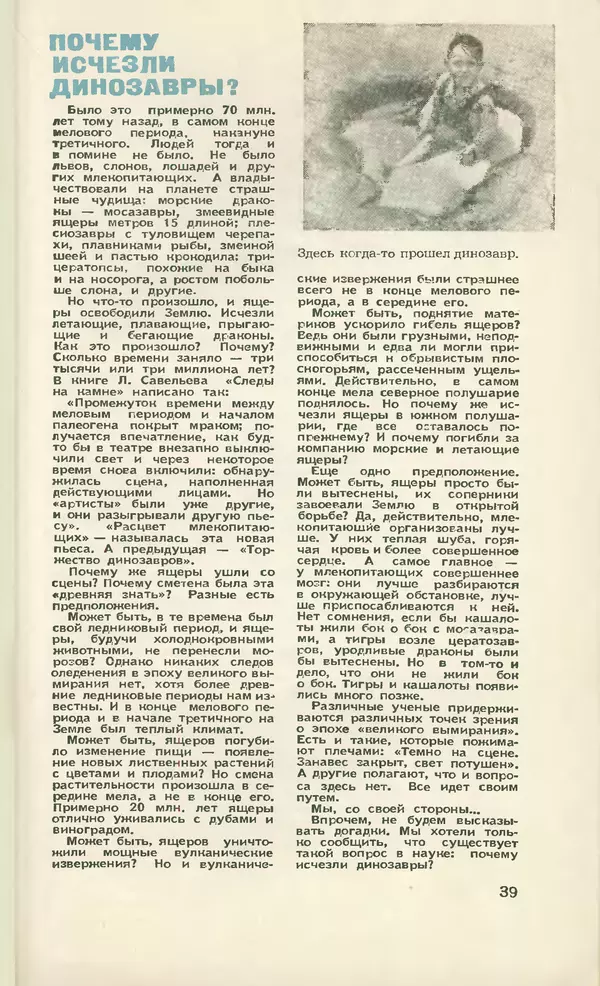 КулЛиб.   Журнал «Юный техник» - Юный техник 1958 №04. Страница № 49