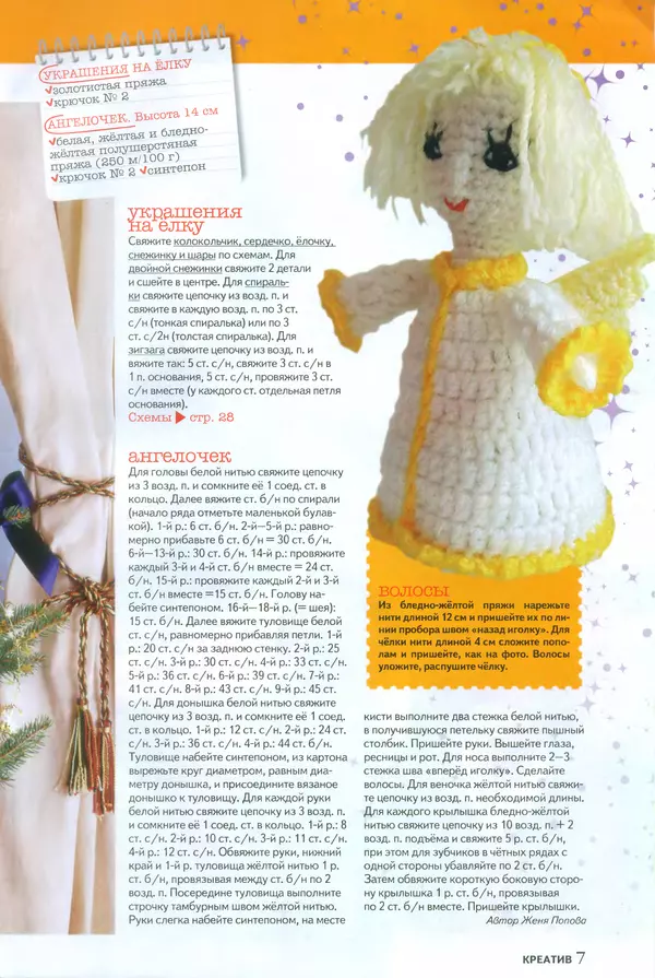 КулЛиб.   журнал Diana креатив - Diana креатив 2012 №1. Страница № 7