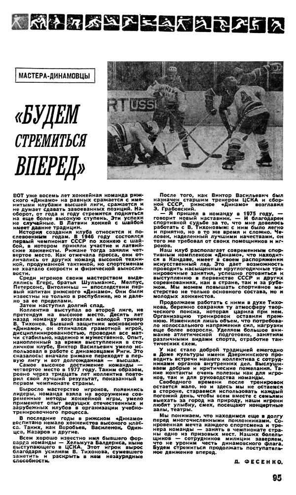 КулЛиб.   Журнал «Советская милиция» - Советская милиция 1978 №10. Страница № 101