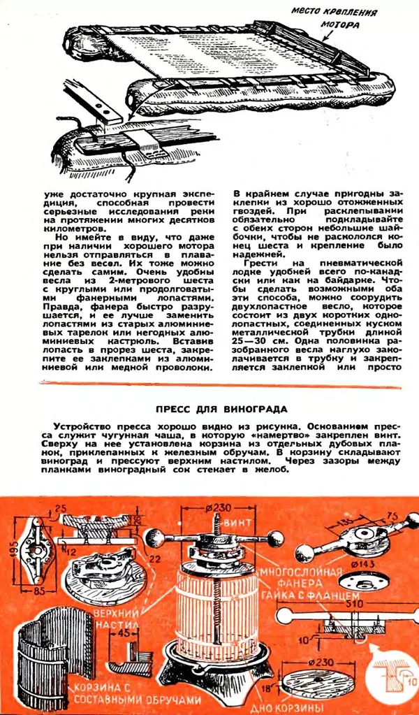 КулЛиб.   Журнал «Юный техник» - Юный техник 1958 №06. Страница № 19