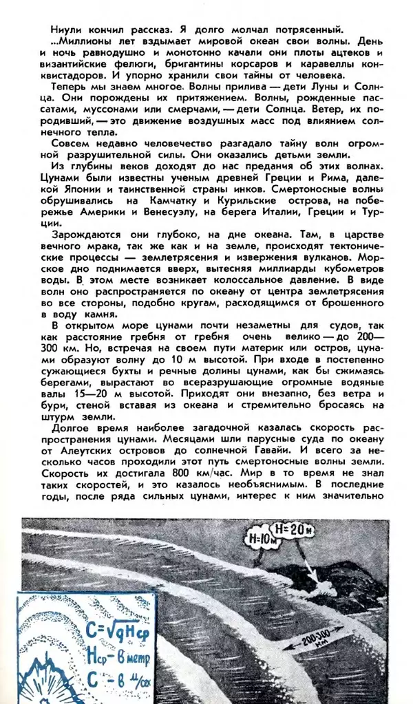 КулЛиб.   Журнал «Юный техник» - Юный техник 1958 №06. Страница № 45