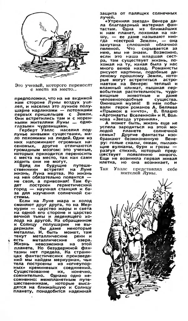 КулЛиб.   Журнал «Юный техник» - Юный техник 1958 №06. Страница № 75