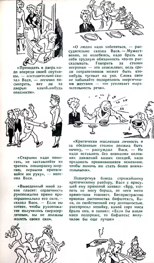 КулЛиб.   Журнал «Юный техник» - Юный техник 1958 №06. Страница № 79