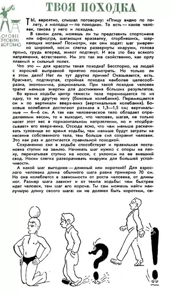 КулЛиб.   Журнал «Юный техник» - Юный техник 1958 №06. Страница № 84
