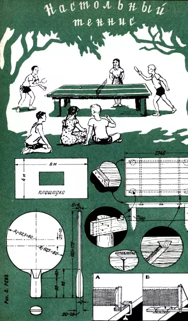 КулЛиб.   Журнал «Юный техник» - Юный техник 1958 №06. Страница № 95