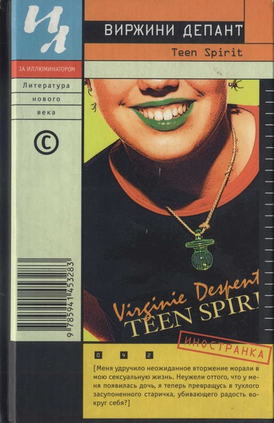 Teen Spirit  (fb2)