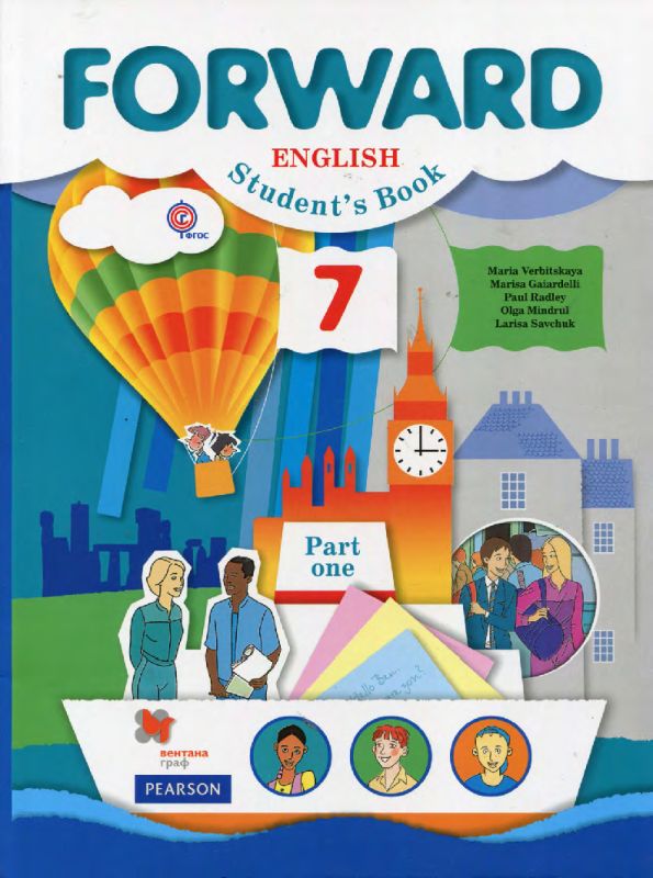 Английский язык : 7 класс : учебник для учащихся общеобразовательных организаций : в 2 ч. : часть 1 (pdf)