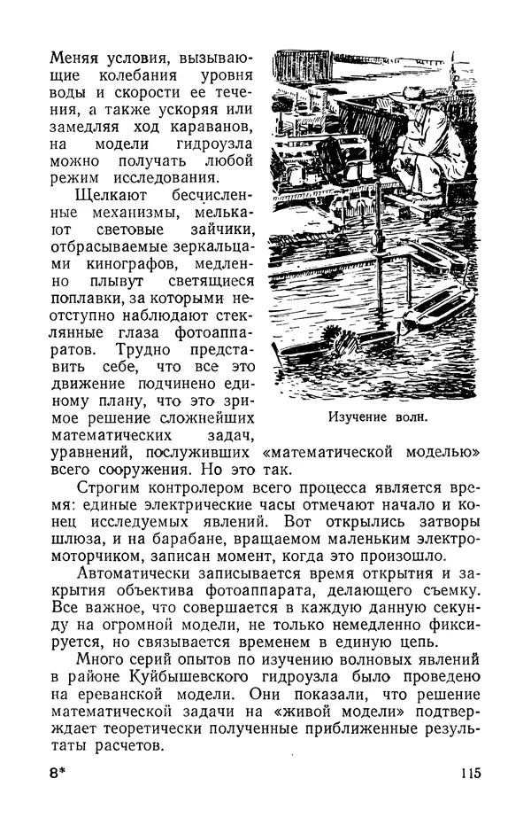 КулЛиб. Александр Иванович Морозов - Тайны моделей. Страница № 116