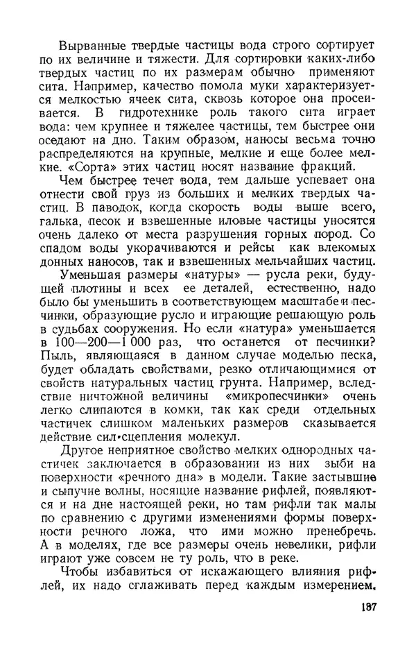КулЛиб. Александр Иванович Морозов - Тайны моделей. Страница № 138