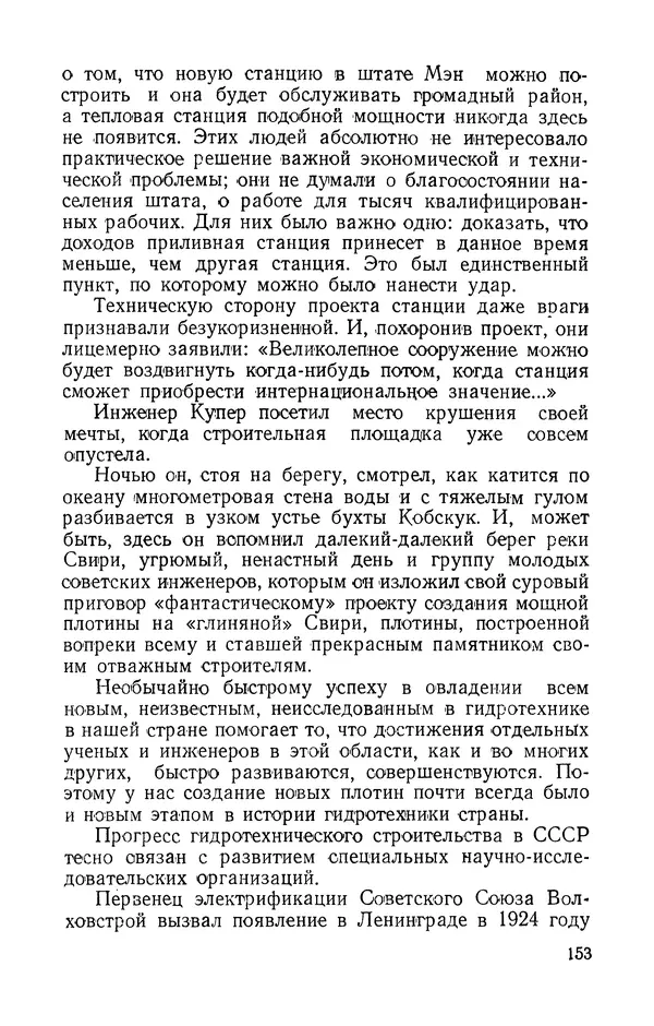 КулЛиб. Александр Иванович Морозов - Тайны моделей. Страница № 154