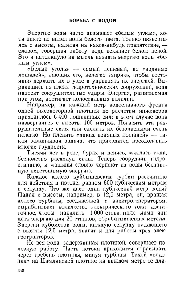 КулЛиб. Александр Иванович Морозов - Тайны моделей. Страница № 159