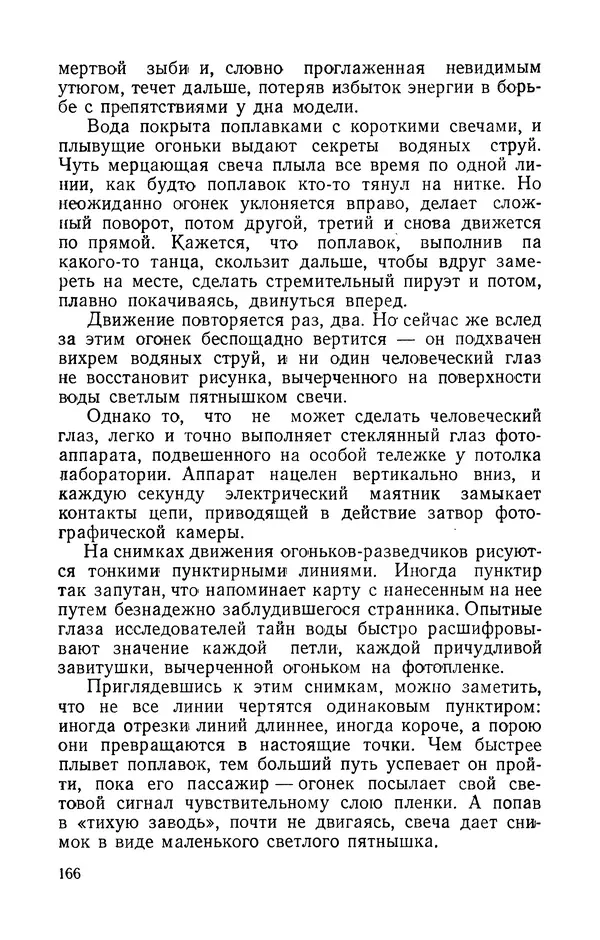 КулЛиб. Александр Иванович Морозов - Тайны моделей. Страница № 167