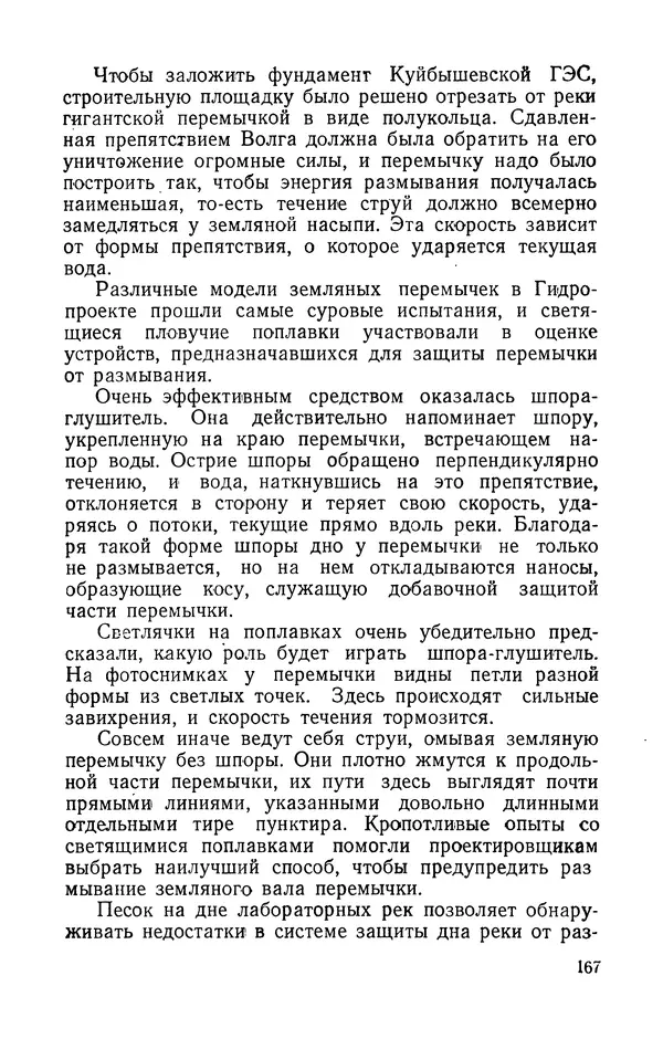 КулЛиб. Александр Иванович Морозов - Тайны моделей. Страница № 168