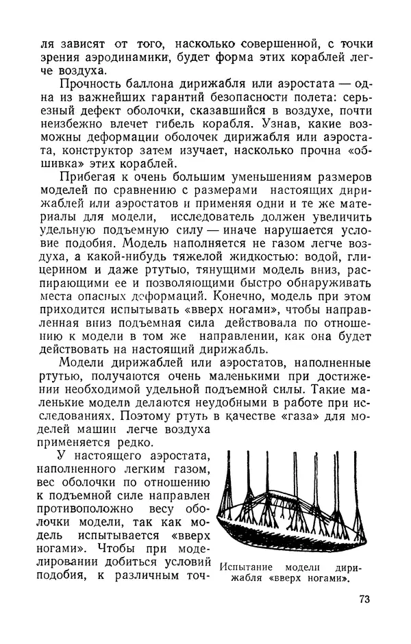 КулЛиб. Александр Иванович Морозов - Тайны моделей. Страница № 74