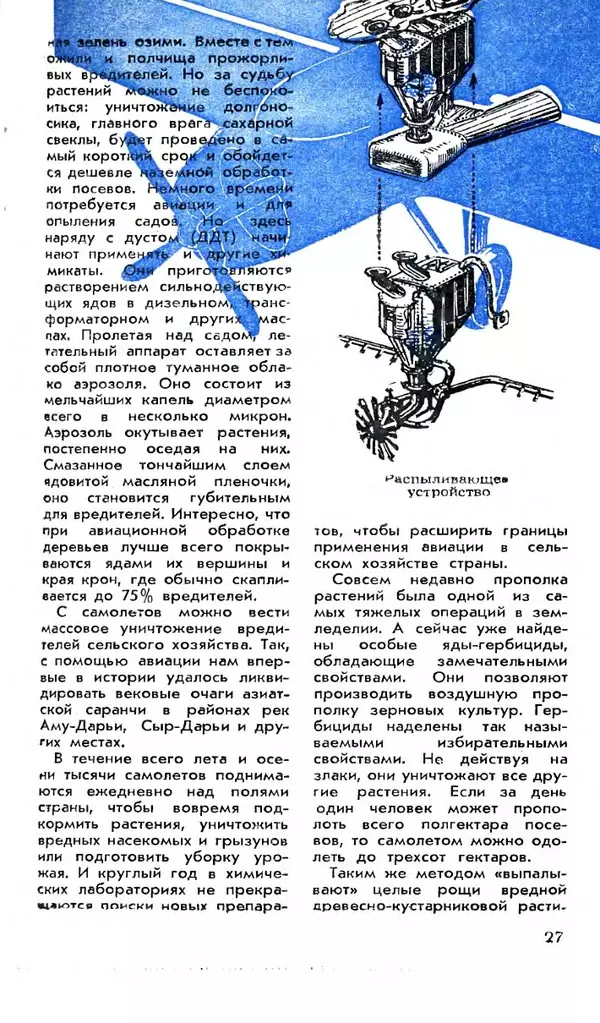 КулЛиб.   Журнал «Юный техник» - Юный техник 1958 №07. Страница № 29