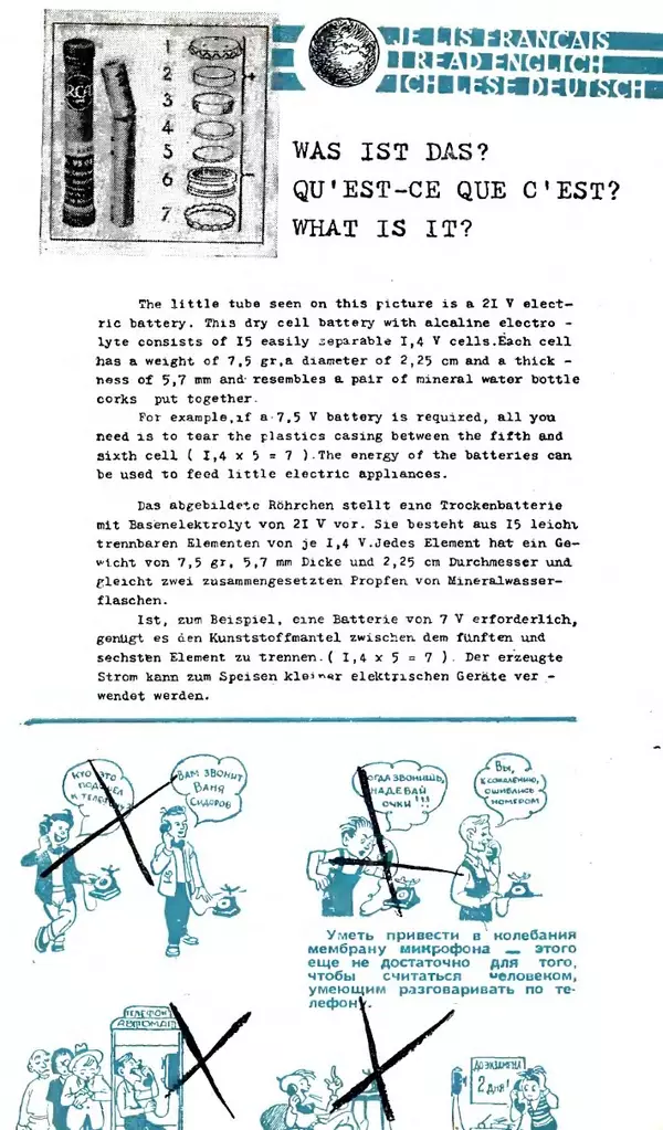 КулЛиб.   Журнал «Юный техник» - Юный техник 1958 №07. Страница № 84