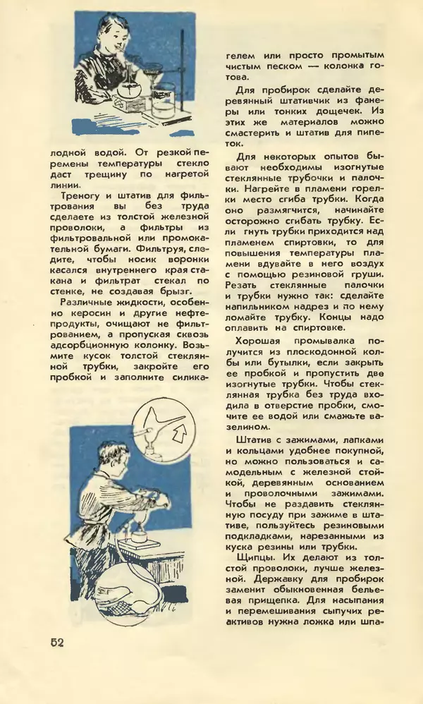КулЛиб.   Журнал «Юный техник» - Юный техник 1958 №08. Страница № 64
