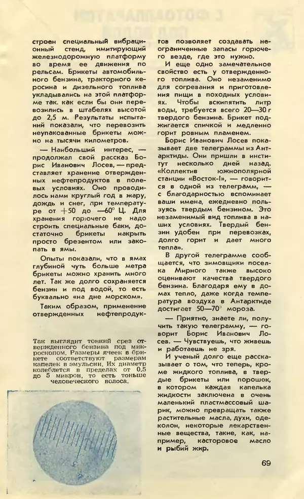 КулЛиб.   Журнал «Юный техник» - Юный техник 1958 №08. Страница № 81