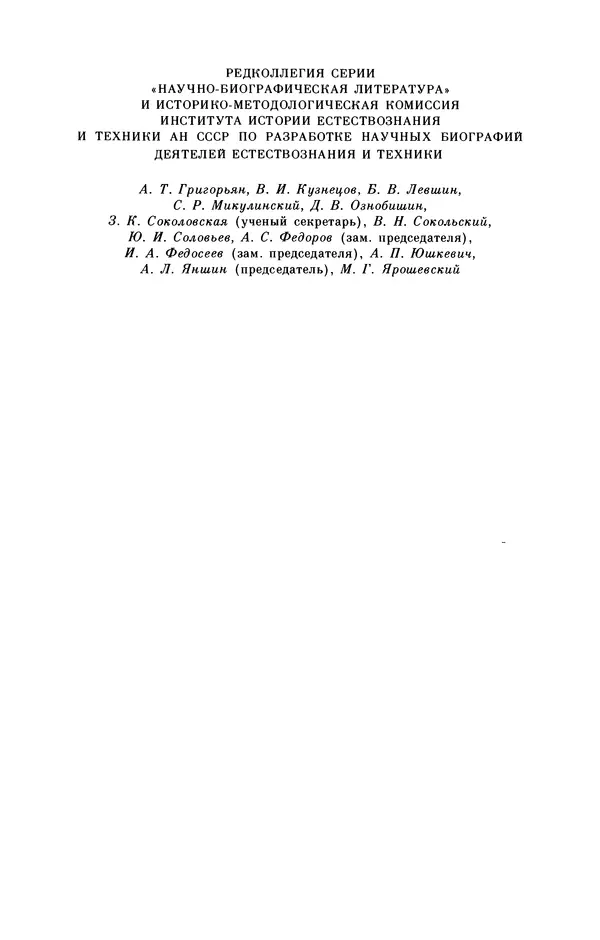 КулЛиб. Борис Григорьевич Броуде - Умберто Нобиле (1885-1978). Страница № 3