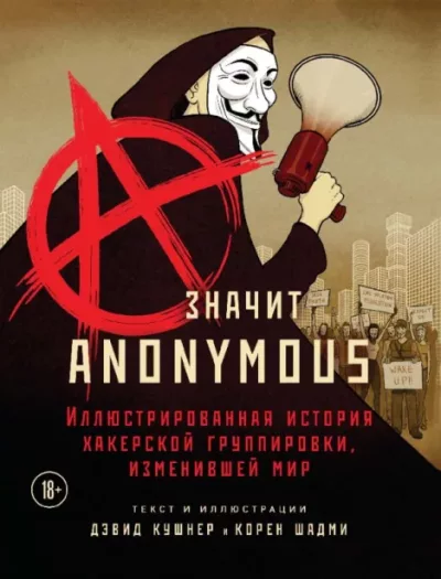 A - значит Anonymous (pdf)