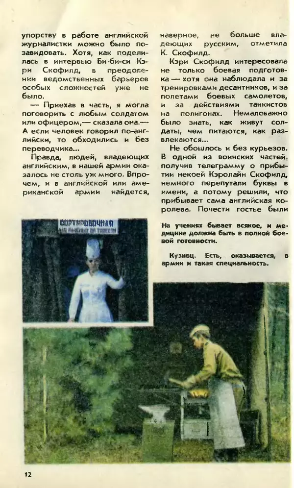 КулЛиб.   Журнал «Юный техник» - Юный техник, 1992 №02-03. Страница № 14