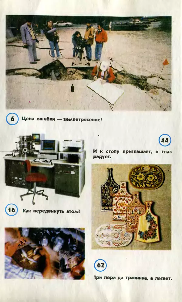 КулЛиб.   Журнал «Юный техник» - Юный техник, 1992 №02-03. Страница № 2