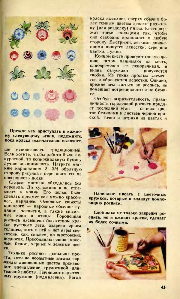 КулЛиб.   Журнал «Юный техник» - Юный техник, 1992 №02-03. Страница № 47