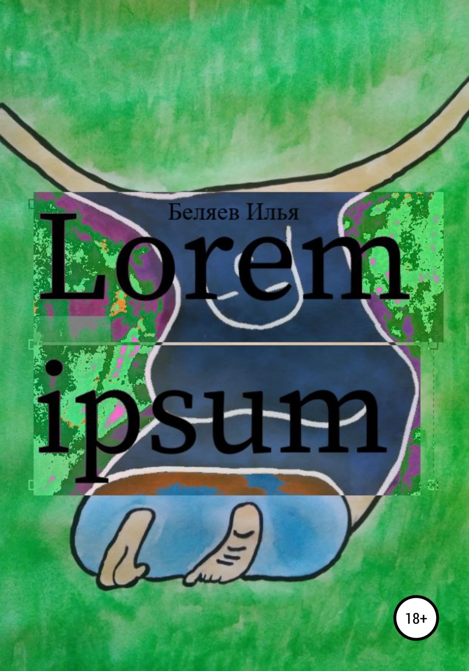 Lorem Ipsum (fb2)
