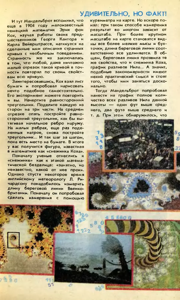 КулЛиб.   Журнал «Юный техник» - Юный техник, 1992 №06. Страница № 17