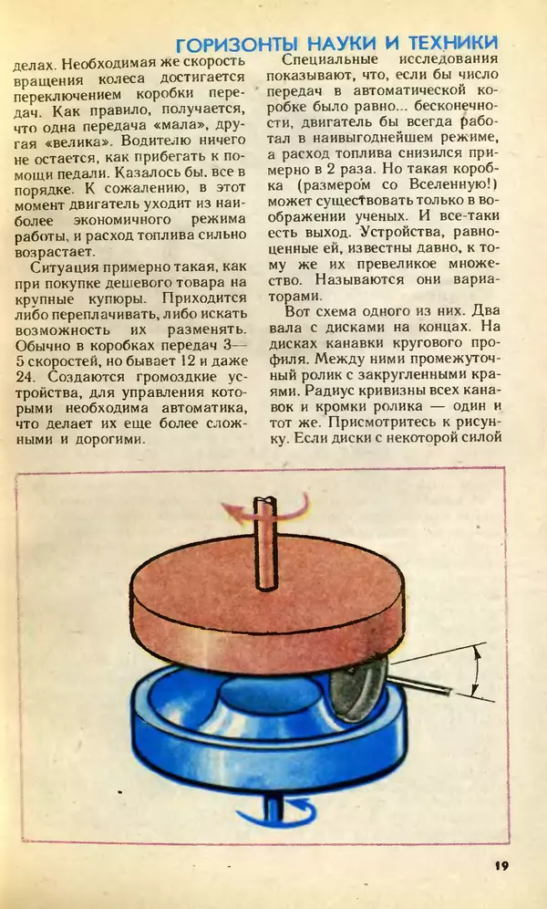 КулЛиб.   Журнал «Юный техник» - Юный техник, 1992 №06. Страница № 21