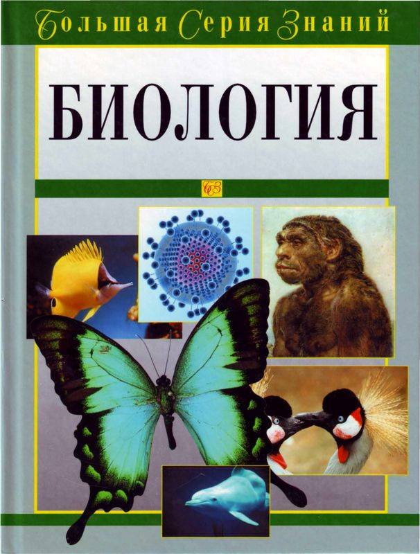 Биология (pdf)
