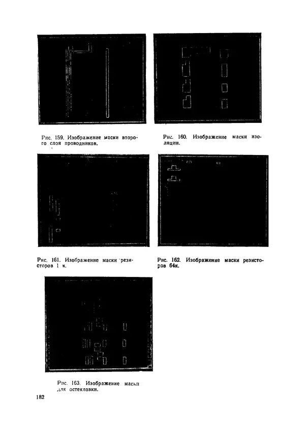 КулЛиб. М. Дэвид Принс - Машинная графика и автоматизация проектирования. Страница № 183