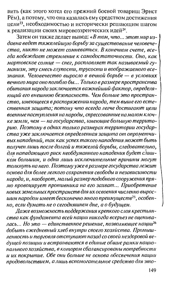 КулЛиб. Вернер  Мазер - История "Майн Кампф". Факты, комментарии, версии. Страница № 167