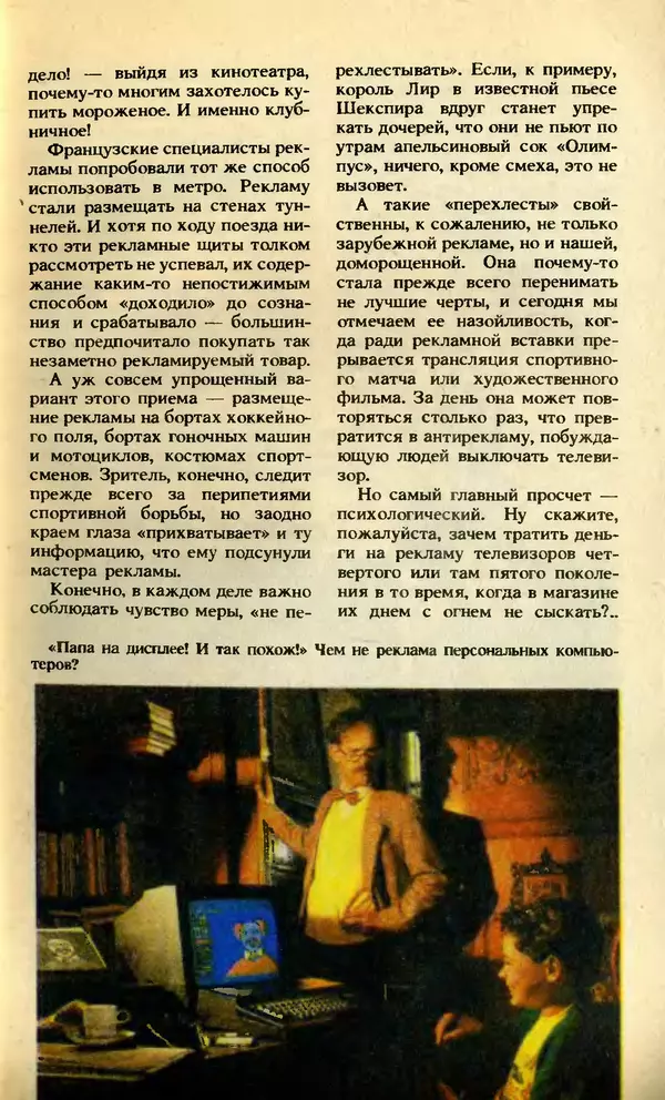 КулЛиб.   Журнал «Юный техник» - Юный техник, 1992 №09. Страница № 27