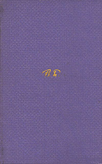 Том 2. Стихотворения 1909-1917 (fb2)