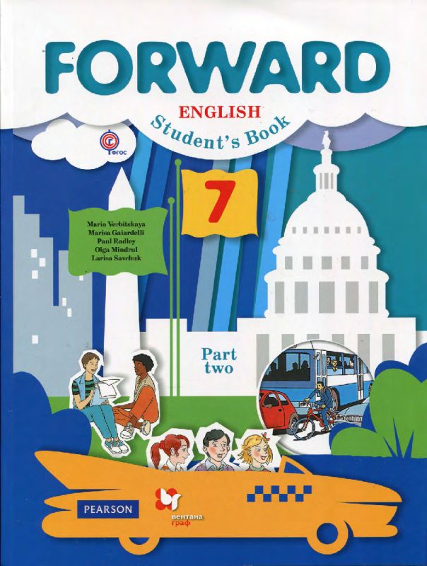 Английский язык : 7 класс : учебник для учащихся общеобразовательных организаций : в 2 ч. : часть 2 (pdf)