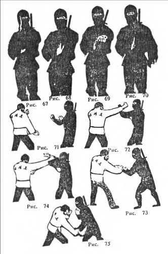Сокрушительная боевая техника ниндзютсу. Виктор Попенко. Иллюстрация 19