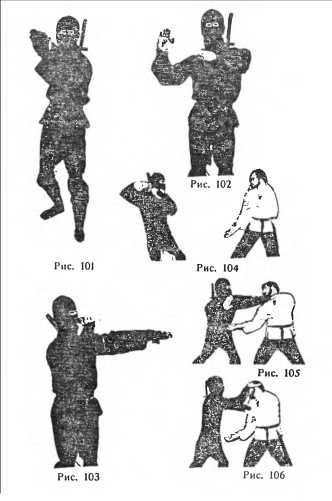 Сокрушительная боевая техника ниндзютсу. Виктор Попенко. Иллюстрация 24