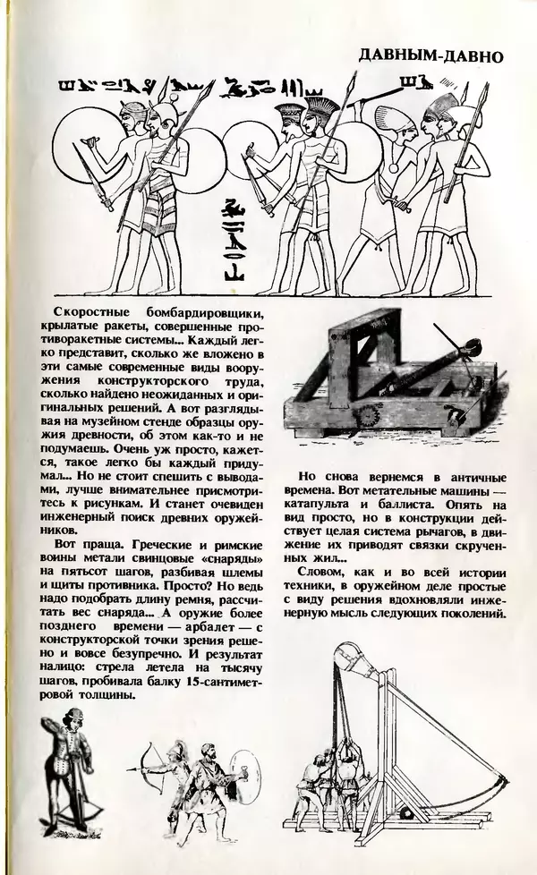 КулЛиб.   Журнал «Юный техник» - Юный техник, 1992 №12. Страница № 83