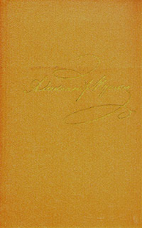 Том 1. Стихотворения 1813-1820 (fb2)