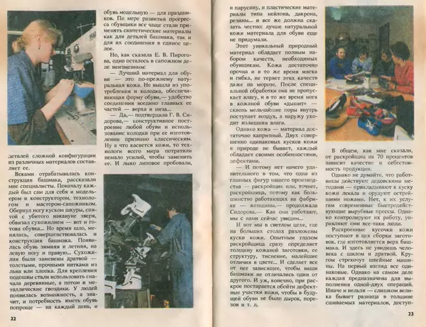 КулЛиб.   Журнал «Юный техник» - Юный техник, 1993 №01. Страница № 13