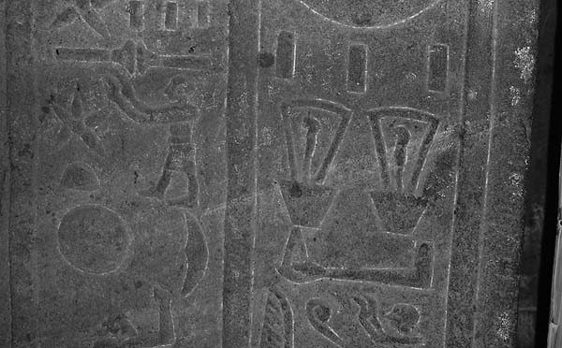 Цивилизация богов Древнего Египта. Андрей Скляров. Иллюстрация 242