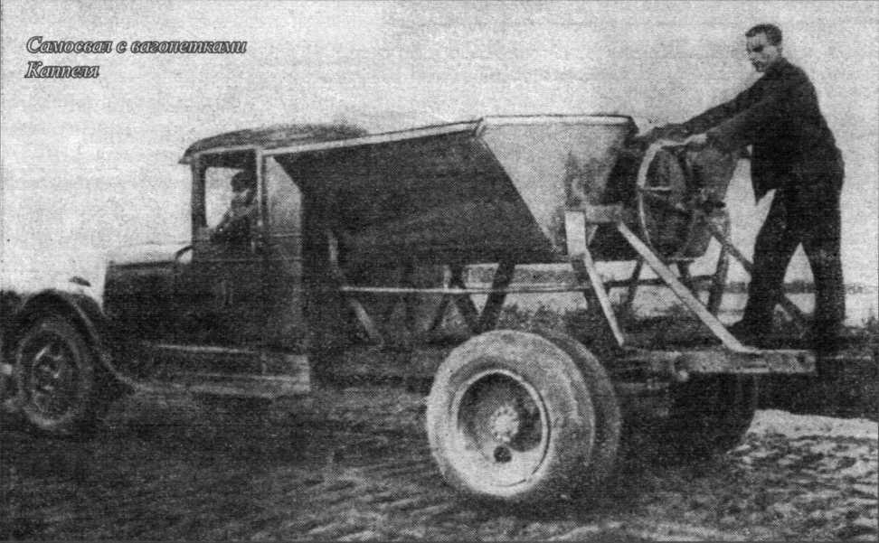 Советские грузовики 1919-1945. Дмитрий Дашко. Иллюстрация 169